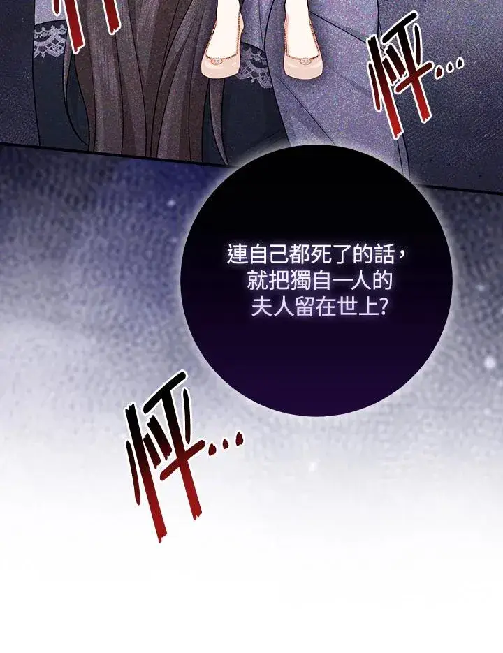 漫画《完美演绎养女角色》第49话第38张图