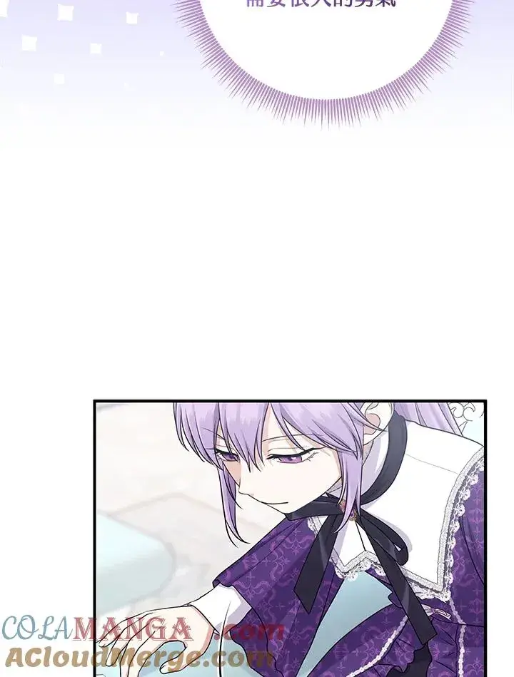 漫画《完美演绎养女角色》第49话第45张图