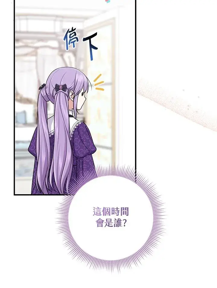 漫画《完美演绎养女角色》第49话第48张图