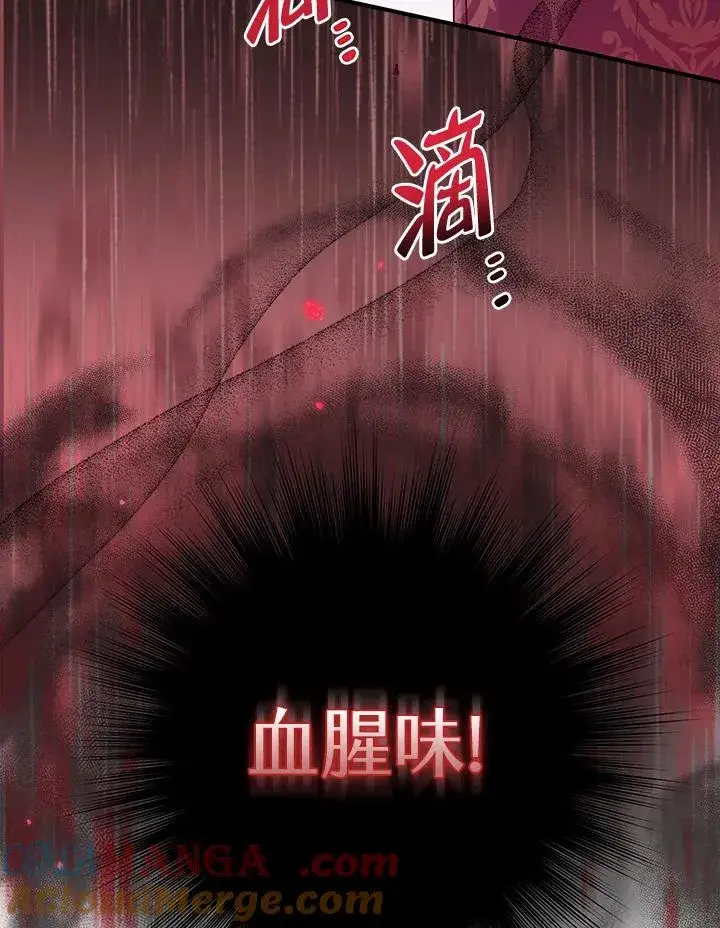 漫画《完美演绎养女角色》第49话第53张图