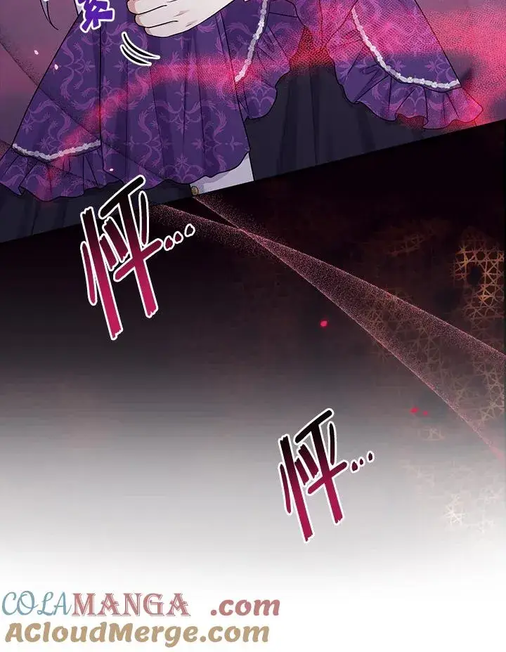 漫画《完美演绎养女角色》第49话第57张图