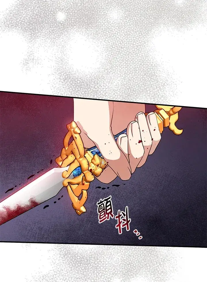 漫画《完美演绎养女角色》第49话第72张图