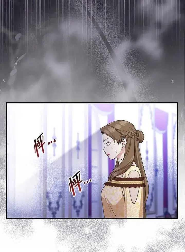 漫画《完美演绎养女角色》第49话第8张图