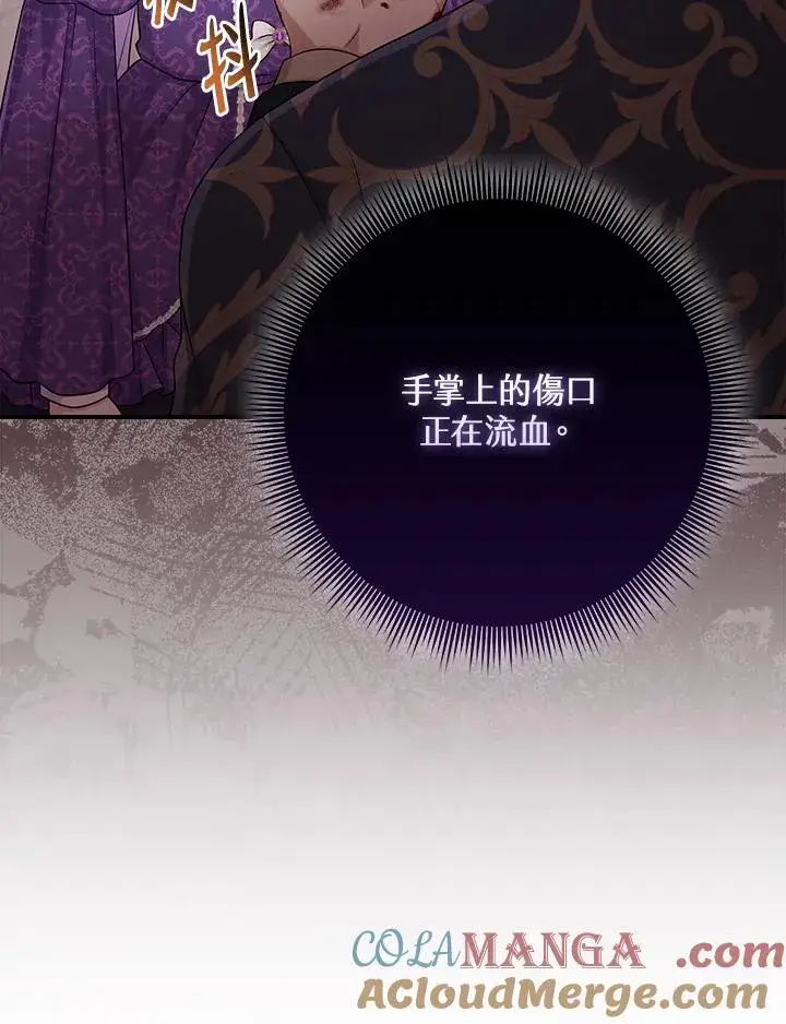 漫画《完美演绎养女角色》第49话第93张图