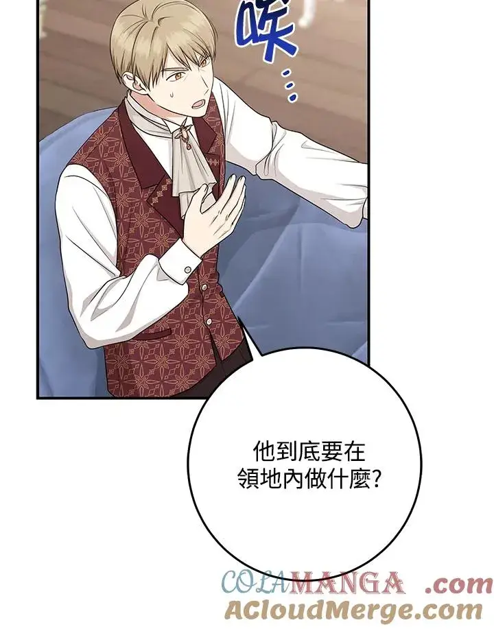 漫画《完美演绎养女角色》第50话第101张图