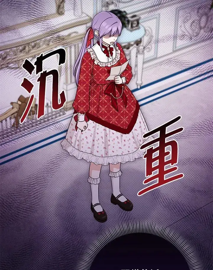 漫画《完美演绎养女角色》第50话第108张图