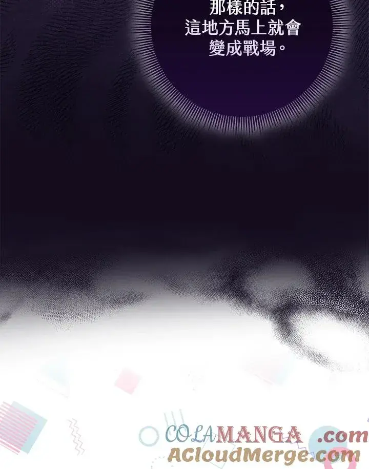 漫画《完美演绎养女角色》第50话第109张图
