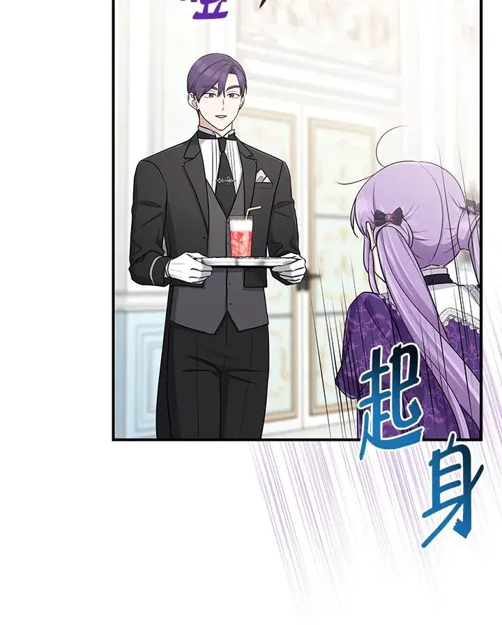 漫画《完美演绎养女角色》第50话第14张图