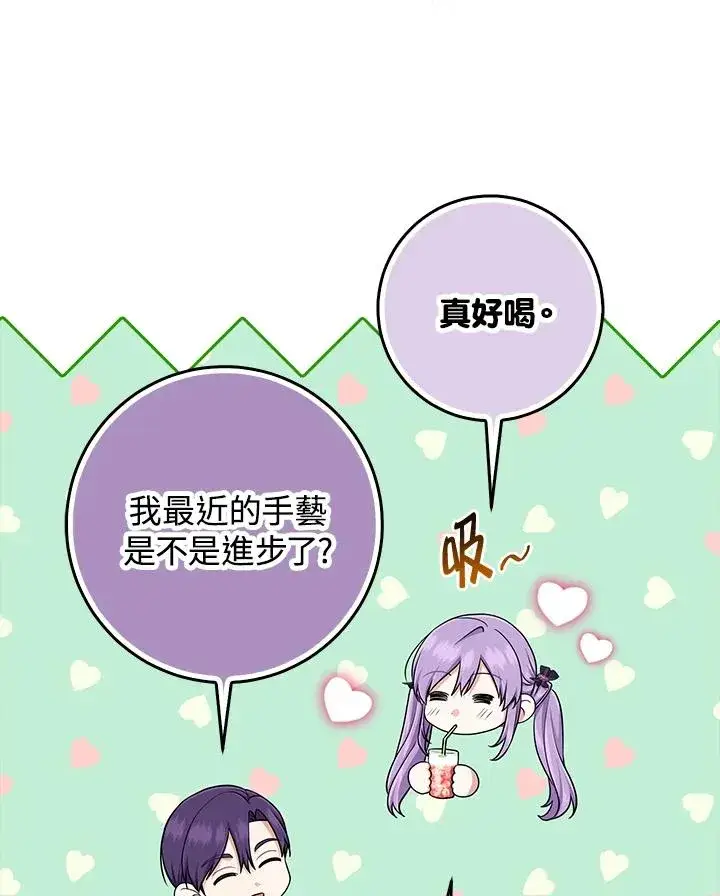 漫画《完美演绎养女角色》第50话第15张图