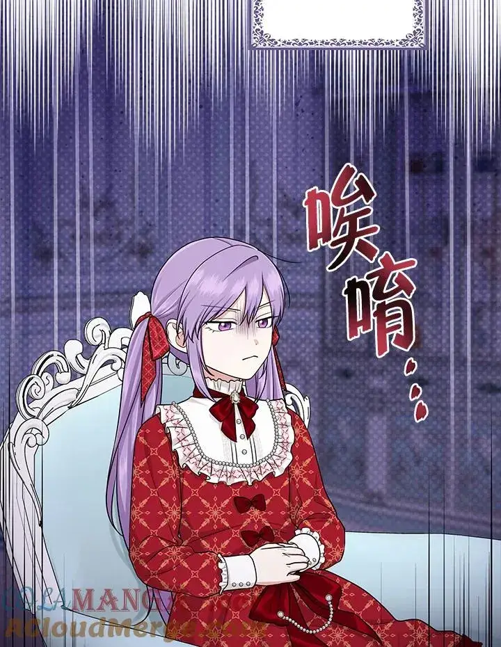 漫画《完美演绎养女角色》第50话第21张图