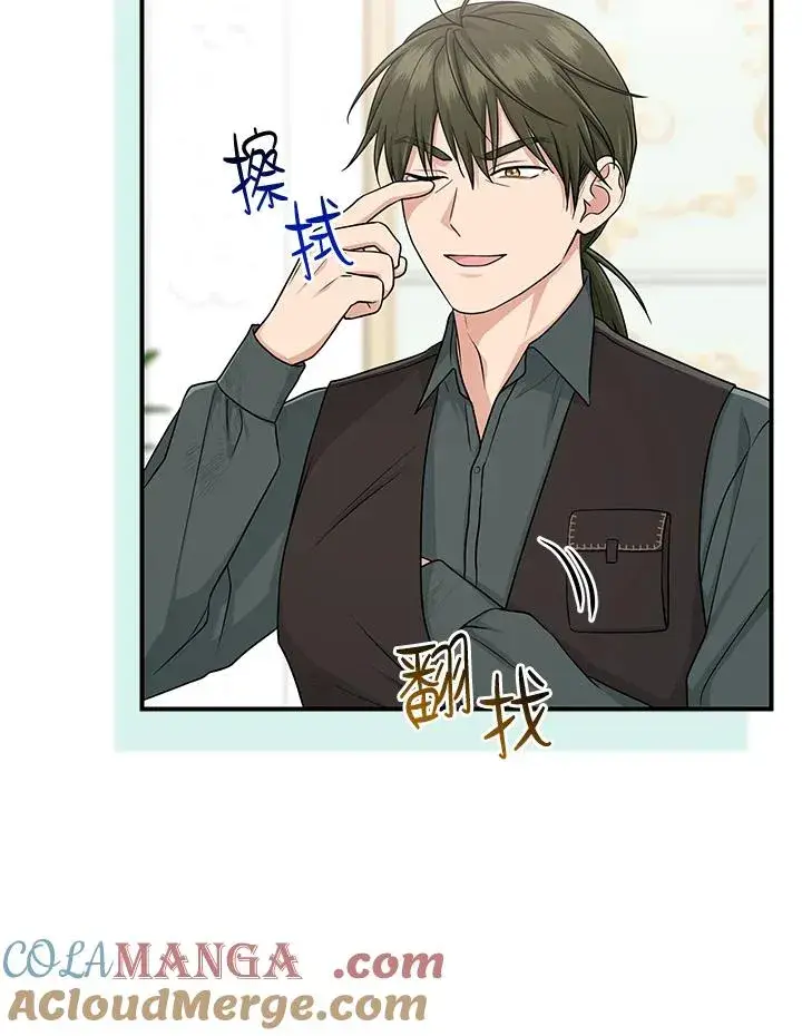 漫画《完美演绎养女角色》第50话第25张图