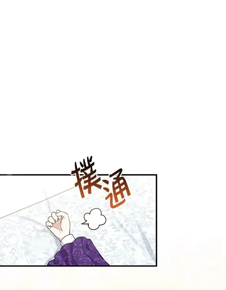 漫画《完美演绎养女角色》第50话第3张图