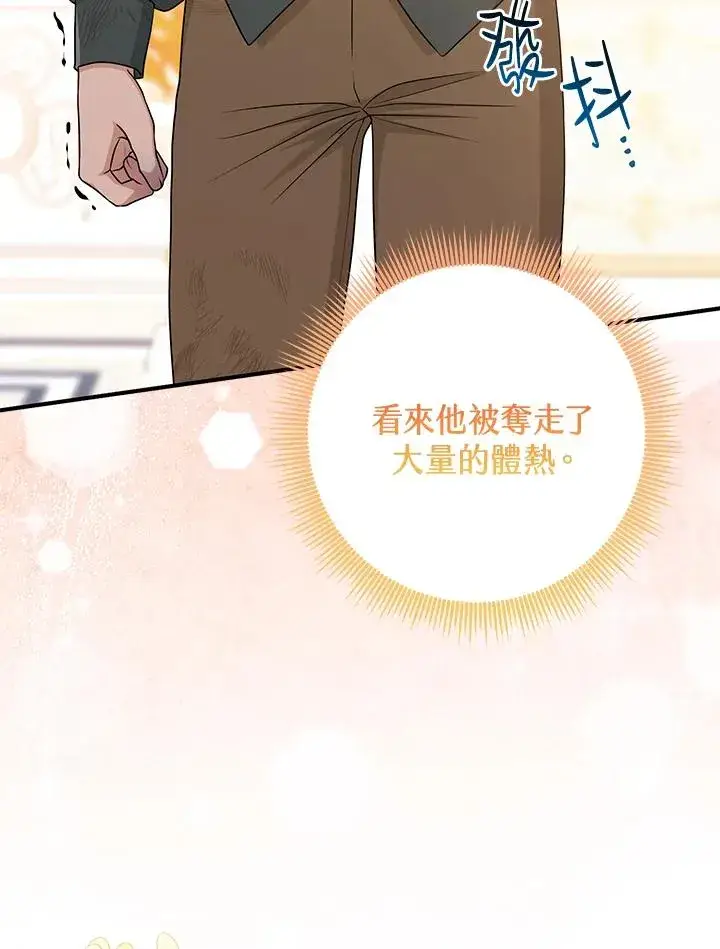 漫画《完美演绎养女角色》第50话第39张图