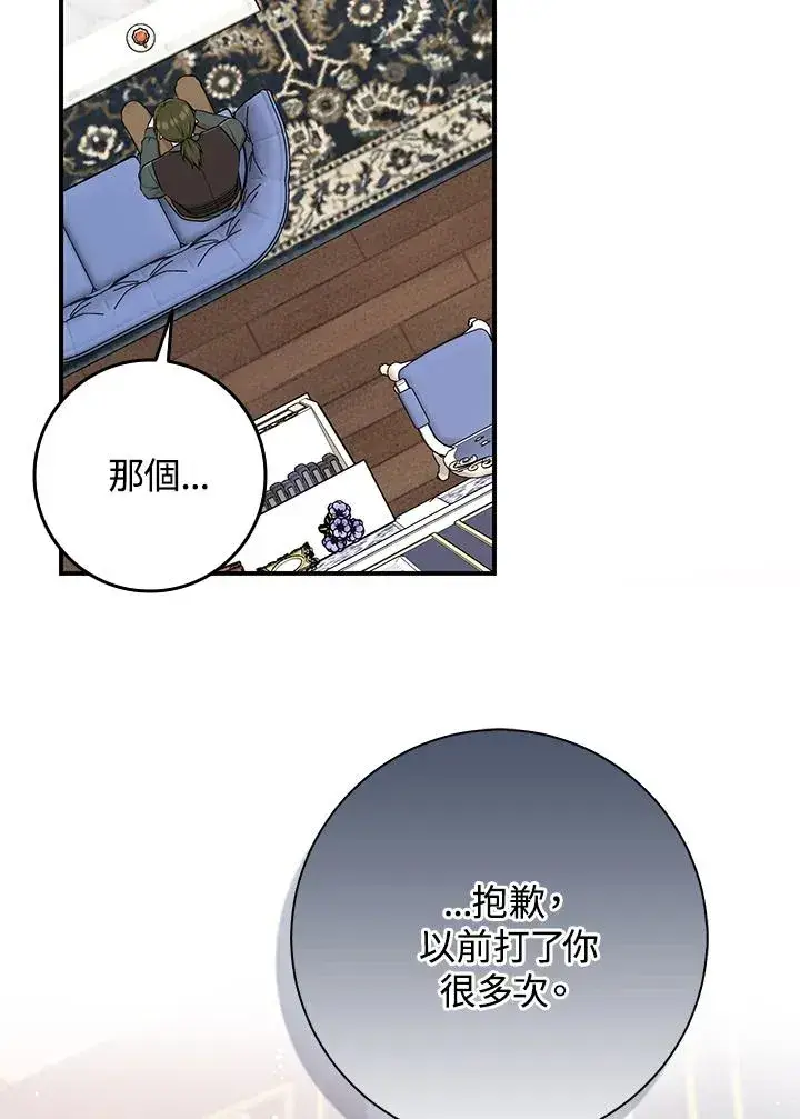 漫画《完美演绎养女角色》第50话第60张图