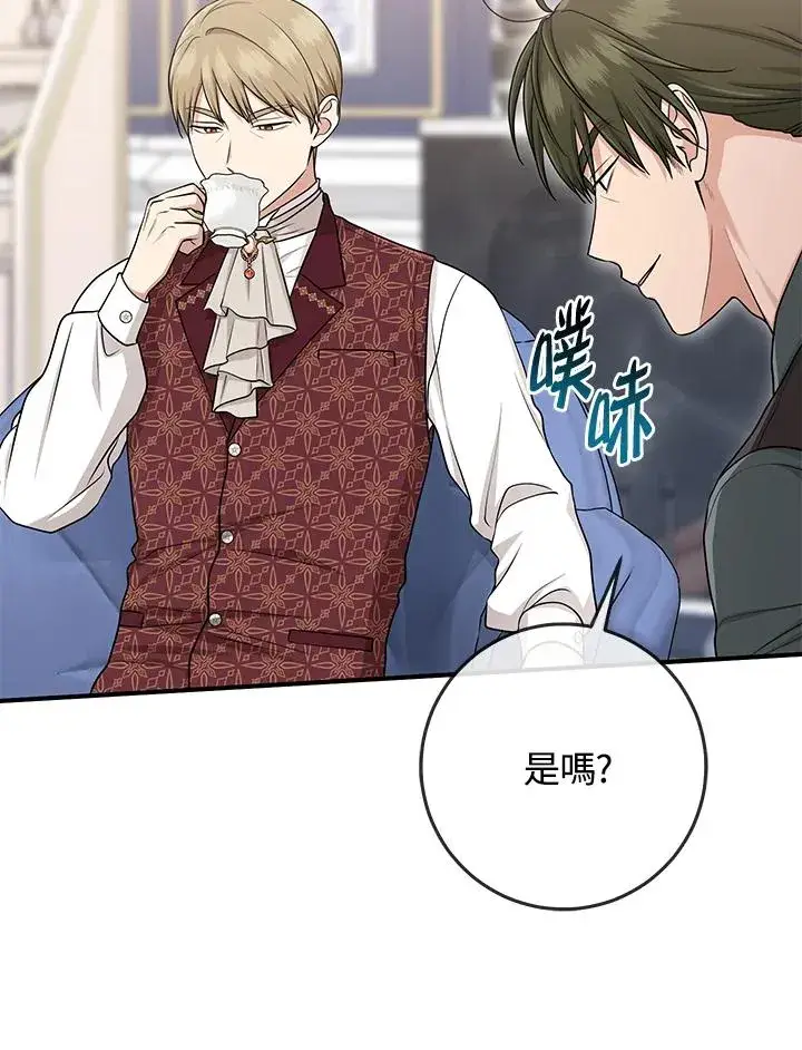 漫画《完美演绎养女角色》第50话第63张图