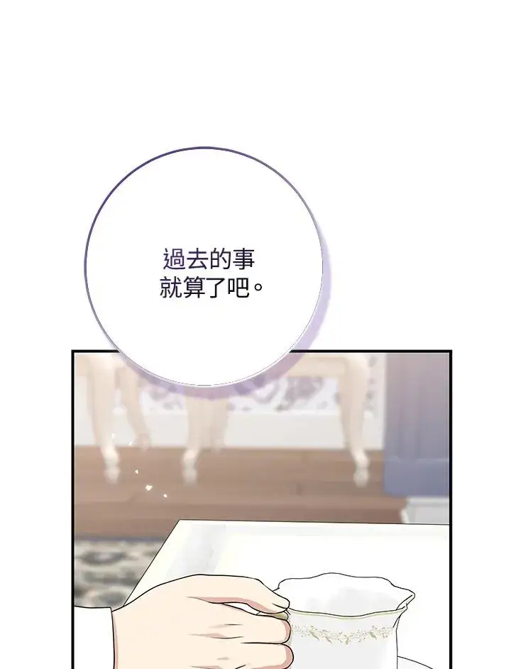 漫画《完美演绎养女角色》第50话第64张图