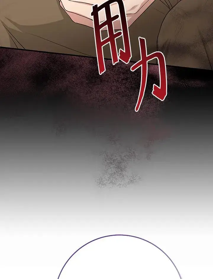 漫画《完美演绎养女角色》第50话第67张图