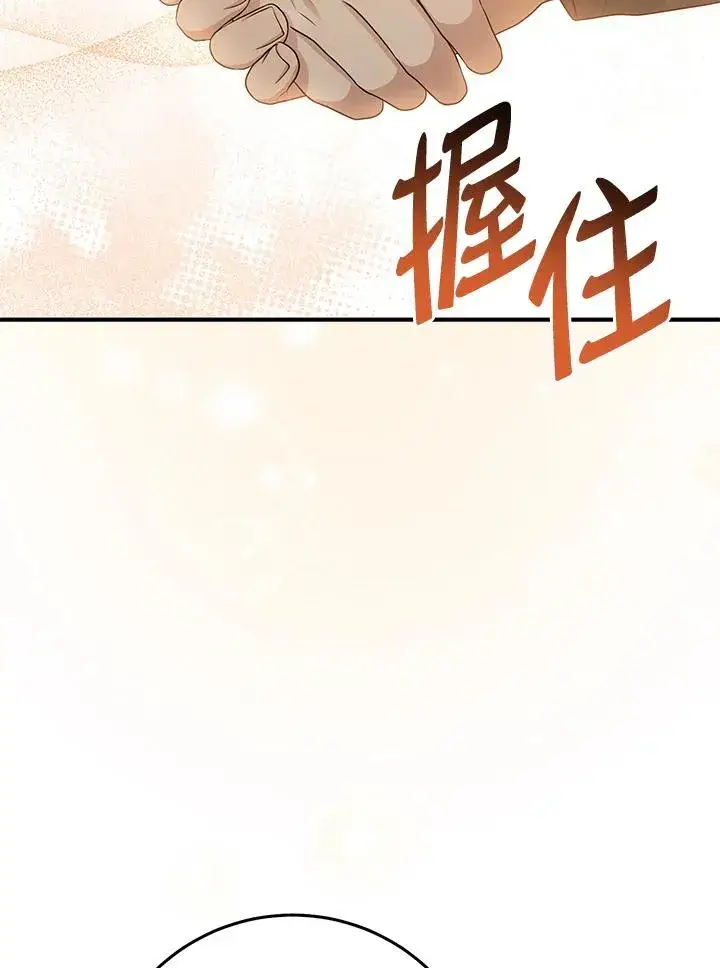 漫画《完美演绎养女角色》第50话第72张图