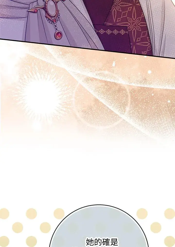 漫画《完美演绎养女角色》第50话第88张图