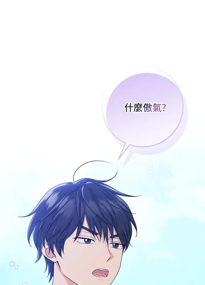 漫画《完美演绎养女角色》第51话第115张图