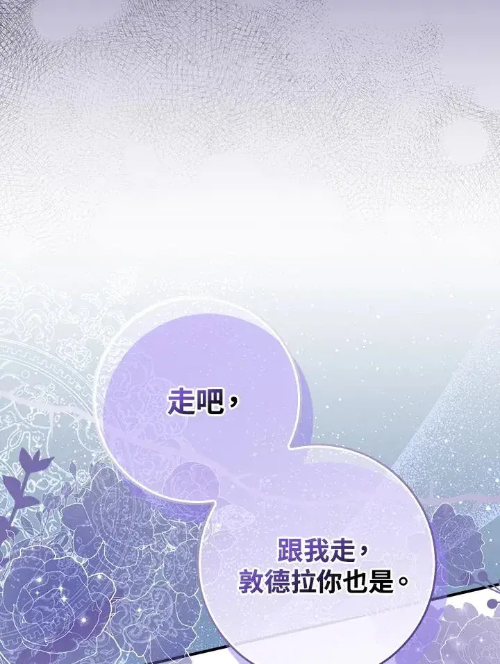 漫画《完美演绎养女角色》第51话第12张图