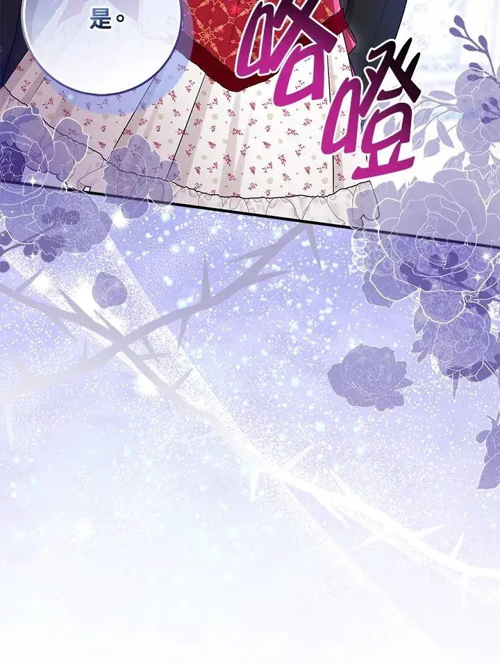 漫画《完美演绎养女角色》第51话第14张图