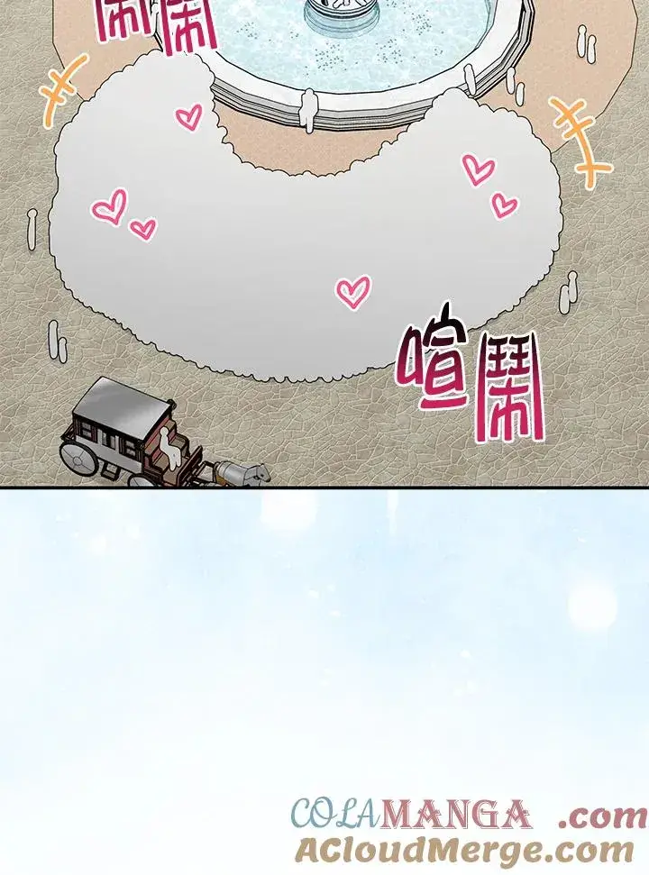 漫画《完美演绎养女角色》第51话第17张图