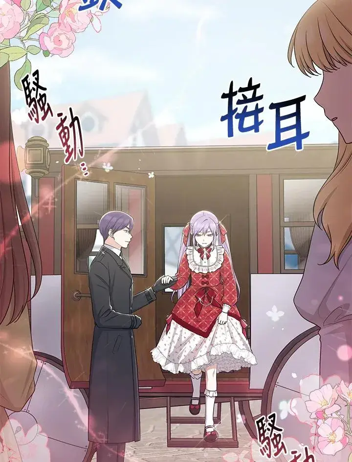 漫画《完美演绎养女角色》第51话第31张图