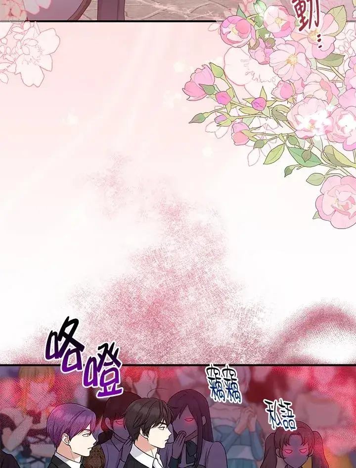 漫画《完美演绎养女角色》第51话第32张图
