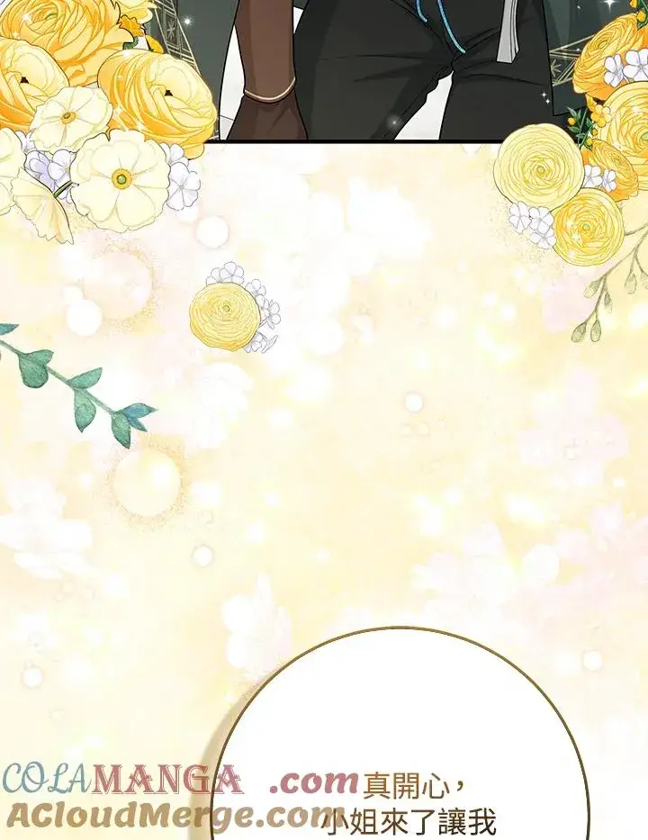 漫画《完美演绎养女角色》第51话第37张图