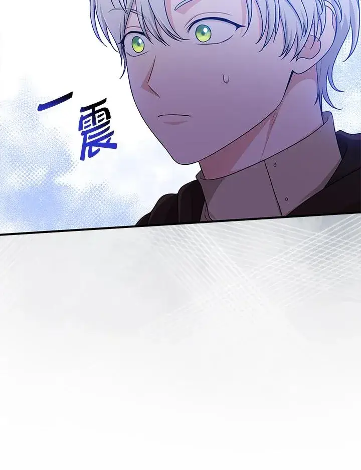 漫画《完美演绎养女角色》第51话第43张图