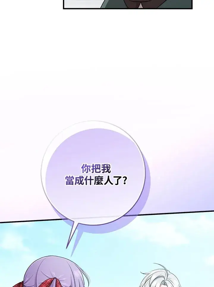 漫画《完美演绎养女角色》第51话第54张图