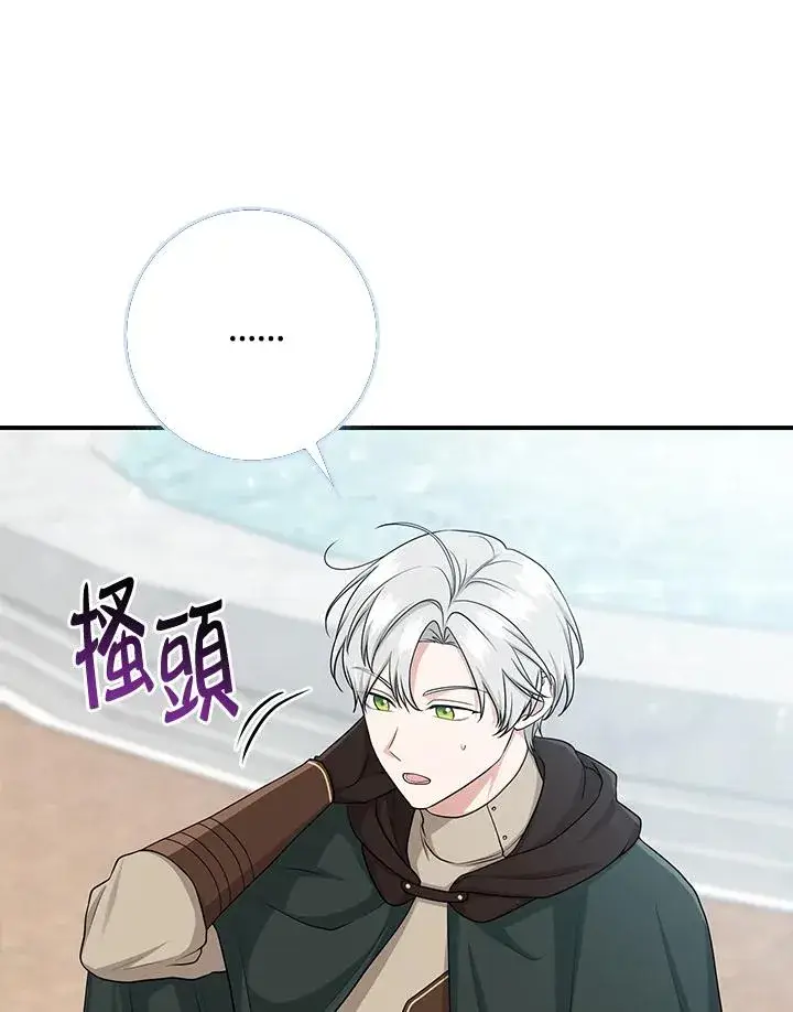 漫画《完美演绎养女角色》第51话第63张图