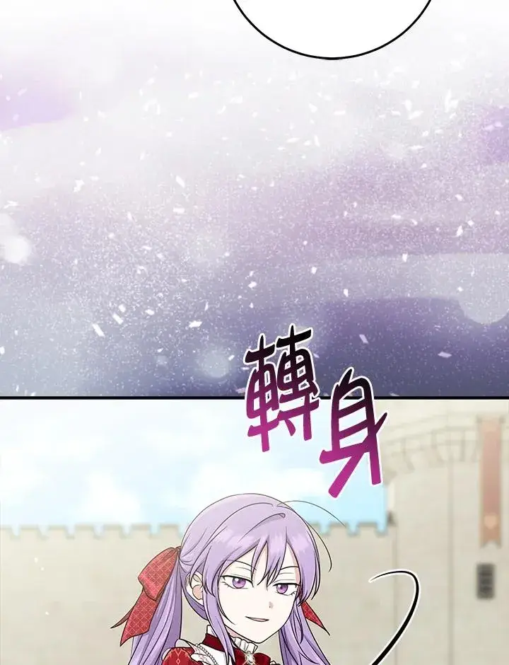 漫画《完美演绎养女角色》第51话第82张图