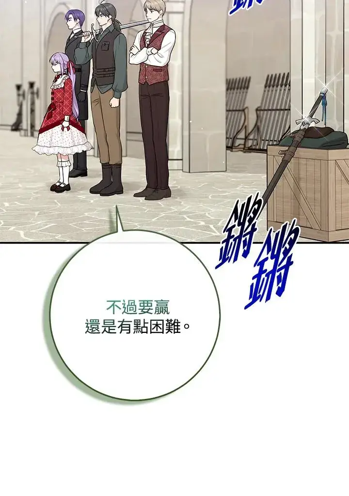 漫画《完美演绎养女角色》第52话第10张图