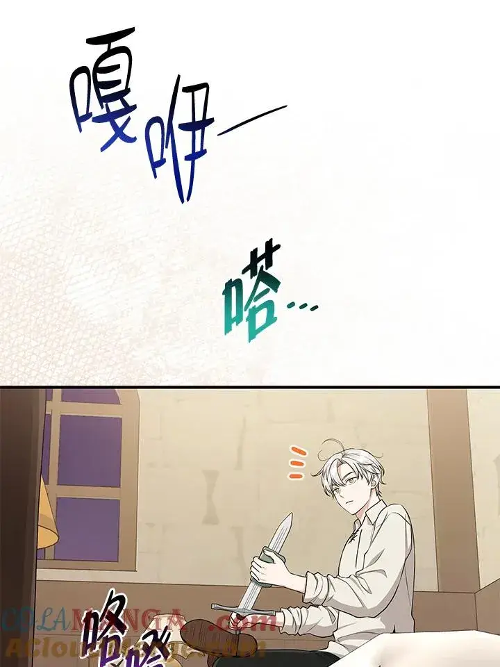 漫画《完美演绎养女角色》第52话第105张图