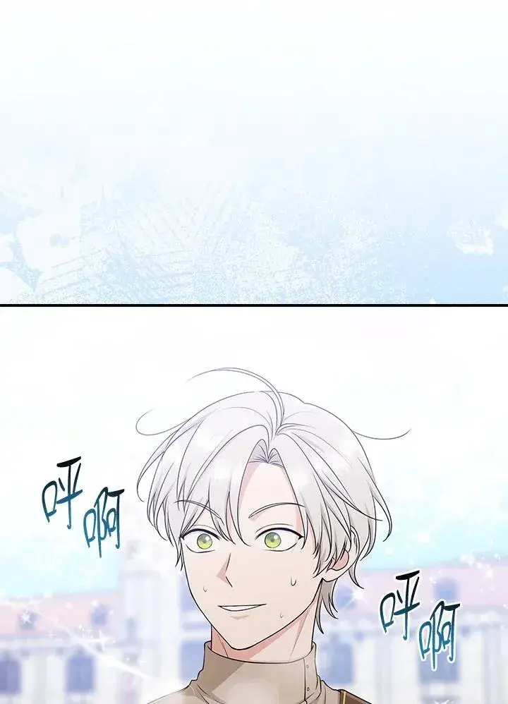 漫画《完美演绎养女角色》第52话第24张图