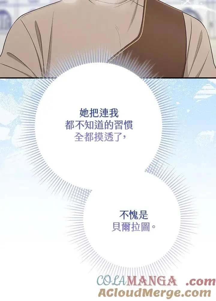 漫画《完美演绎养女角色》第52话第25张图