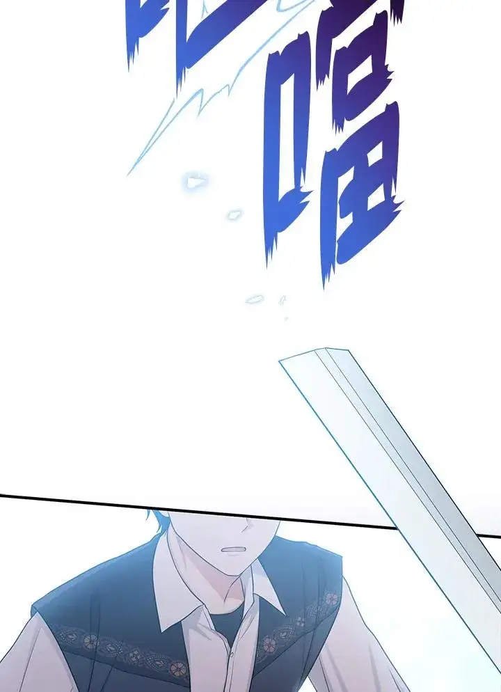漫画《完美演绎养女角色》第52话第39张图