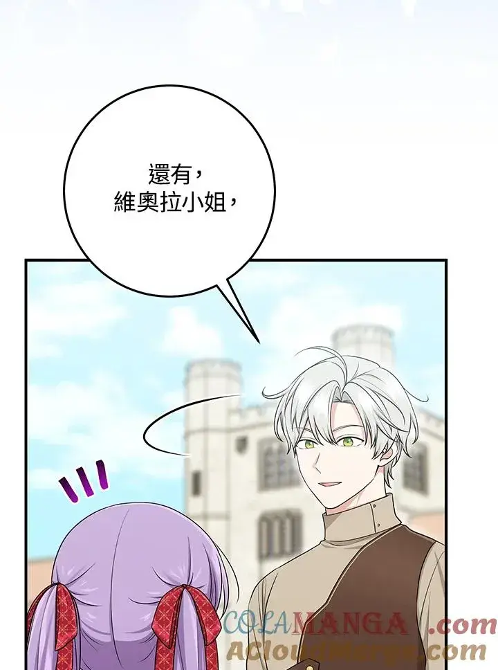 漫画《完美演绎养女角色》第52话第49张图