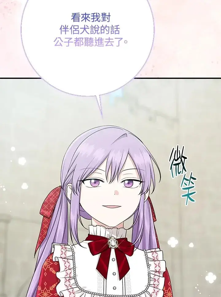 漫画《完美演绎养女角色》第52话第51张图