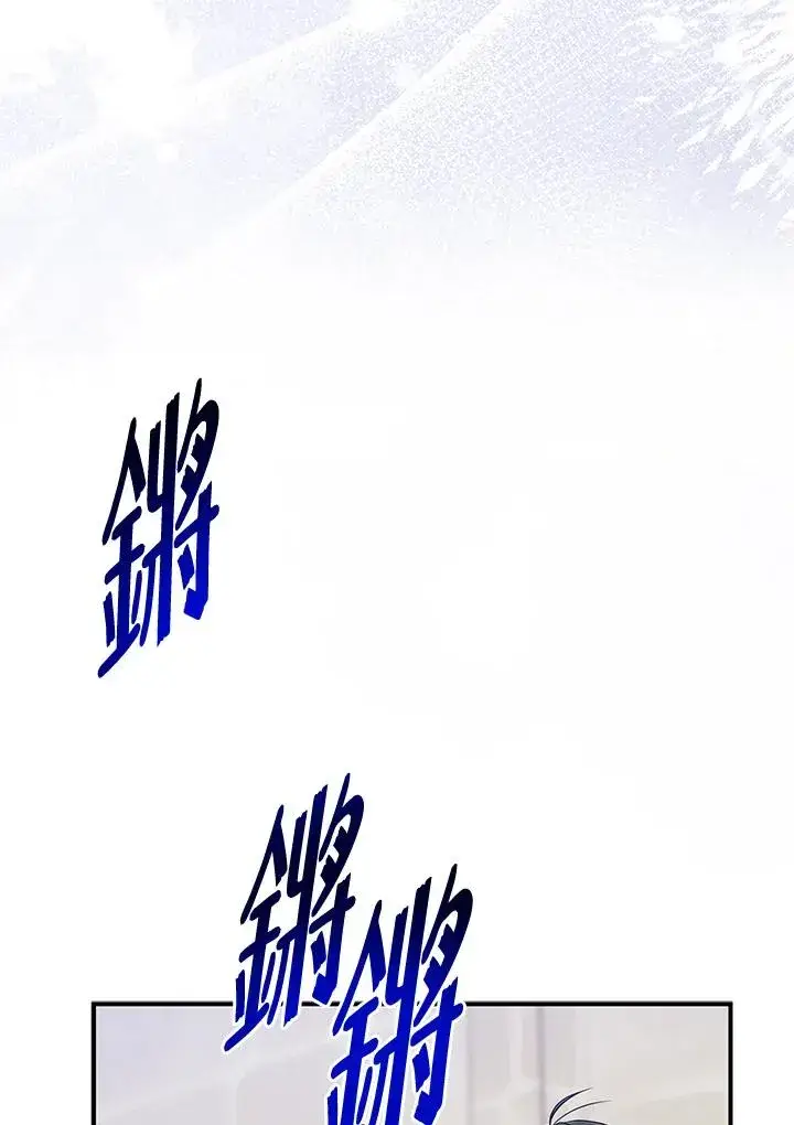 漫画《完美演绎养女角色》第52话第7张图