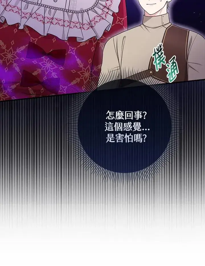 漫画《完美演绎养女角色》第52话第78张图
