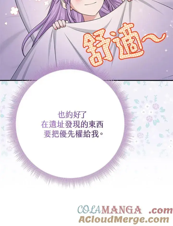 漫画《完美演绎养女角色》第52话第89张图