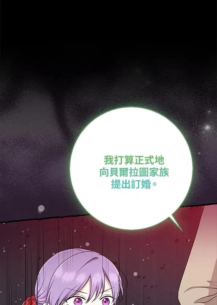 漫画《完美演绎养女角色》第52话第92张图