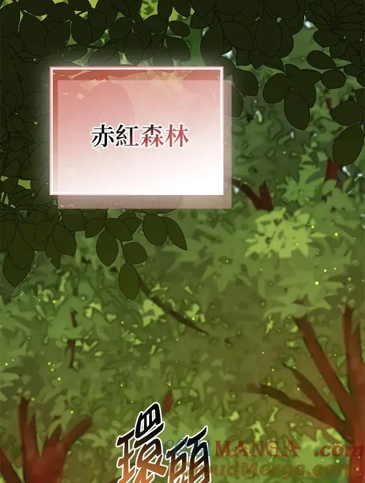 漫画《完美演绎养女角色》第53话第105张图