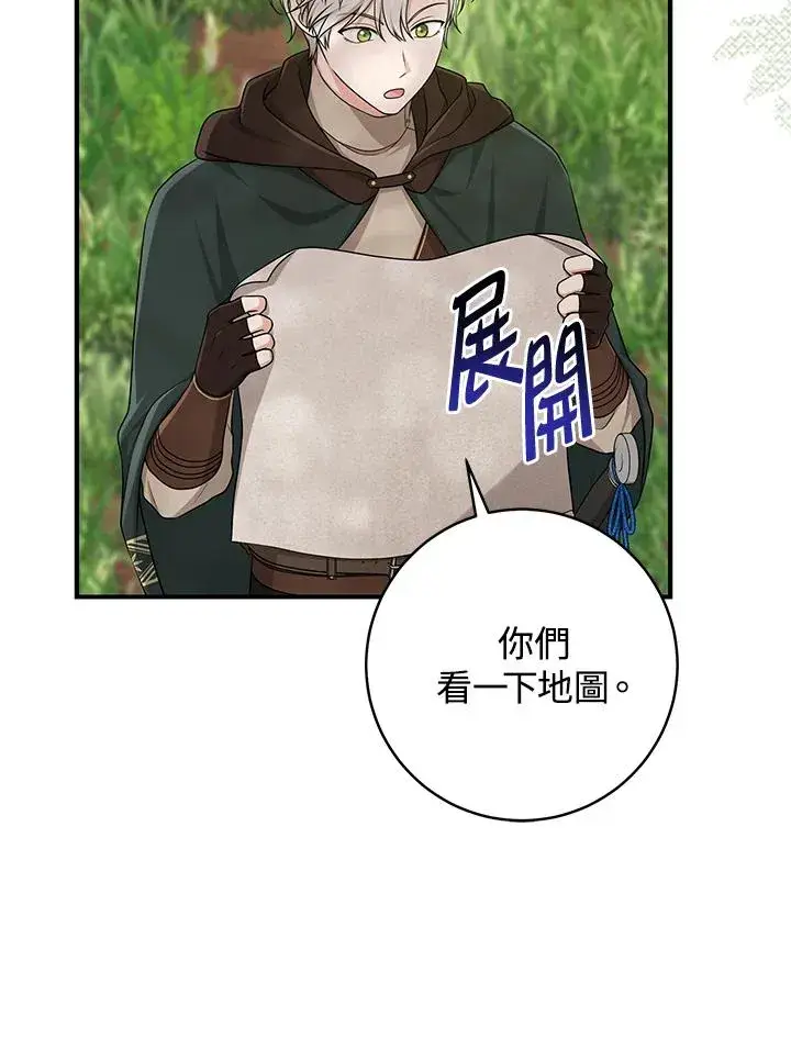 漫画《完美演绎养女角色》第53话第108张图