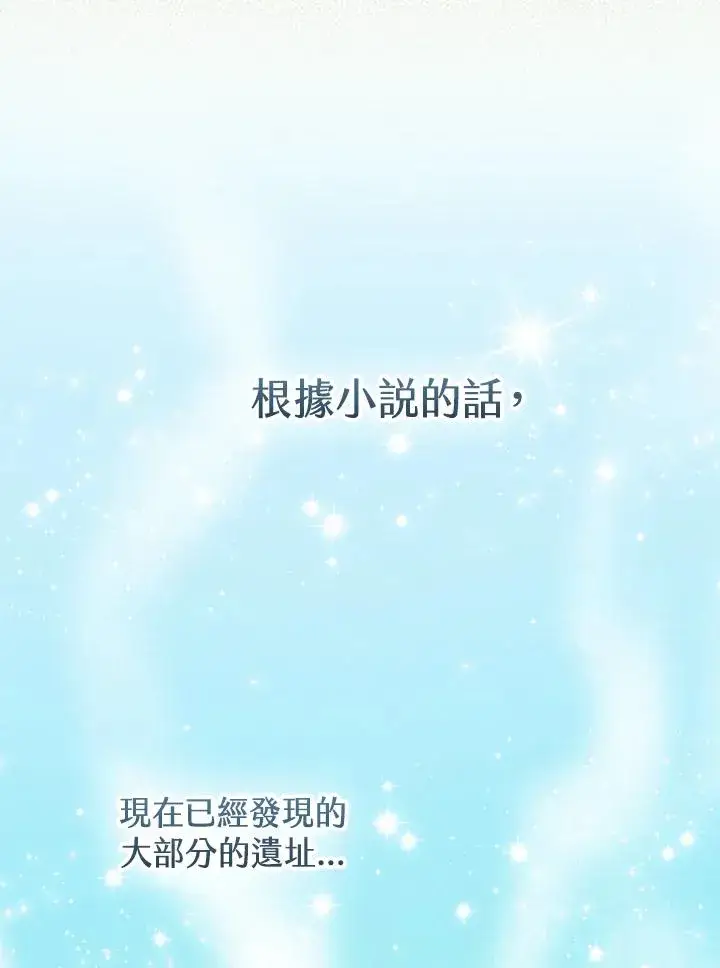漫画《完美演绎养女角色》第53话第111张图
