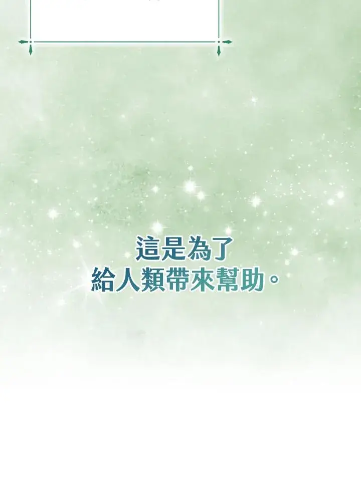 漫画《完美演绎养女角色》第53话第118张图
