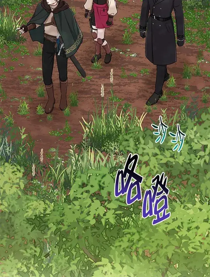 漫画《完美演绎养女角色》第53话第126张图